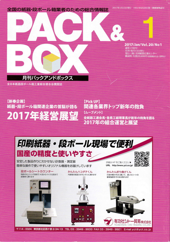 PDF記事